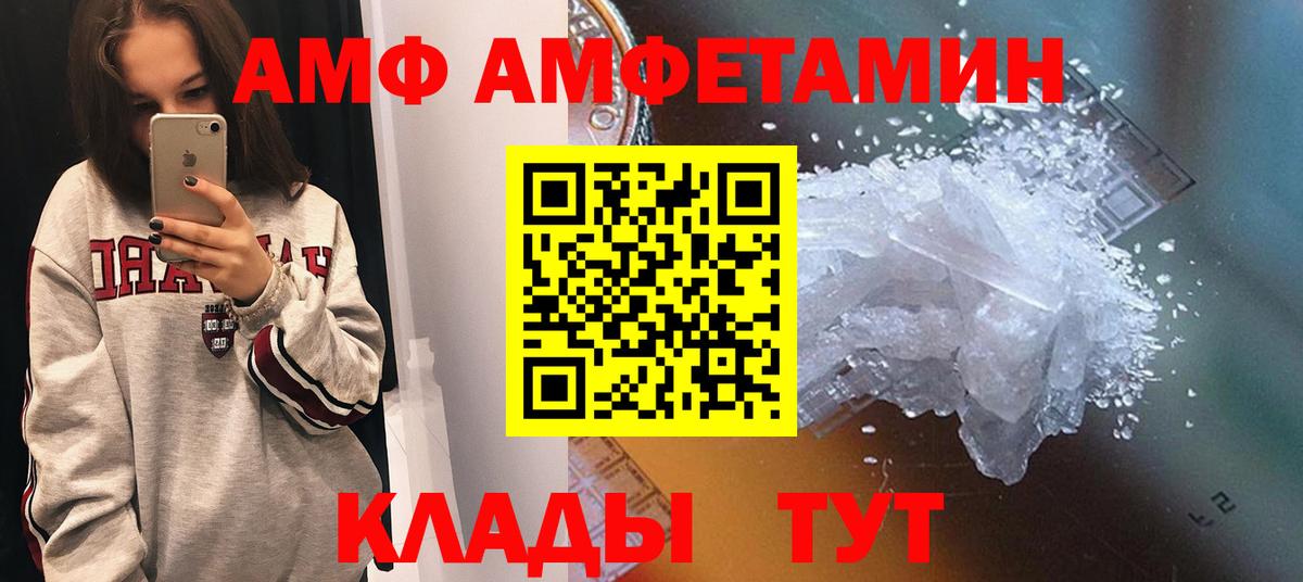 Amphetamine Premium  Вход с VPN  Амфетамин  Улан-Удэ 