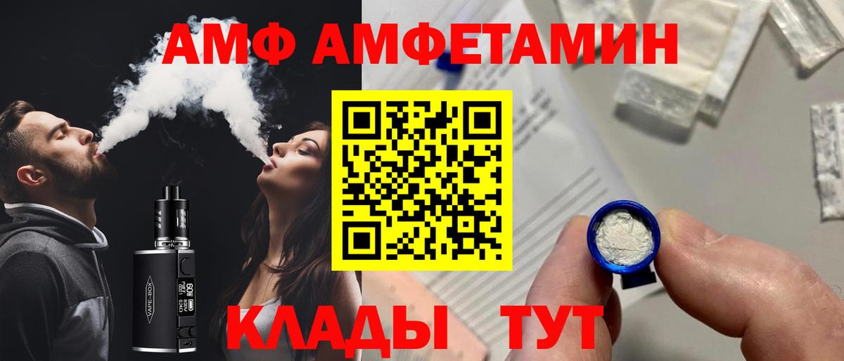 Amphetamine Premium Улан-Удэ