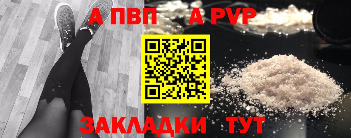 Alfa_PVP крисы CK  Alfa_PVP Crystall  Alfa_PVP СК  Вход с VPN  Улан-Удэ 