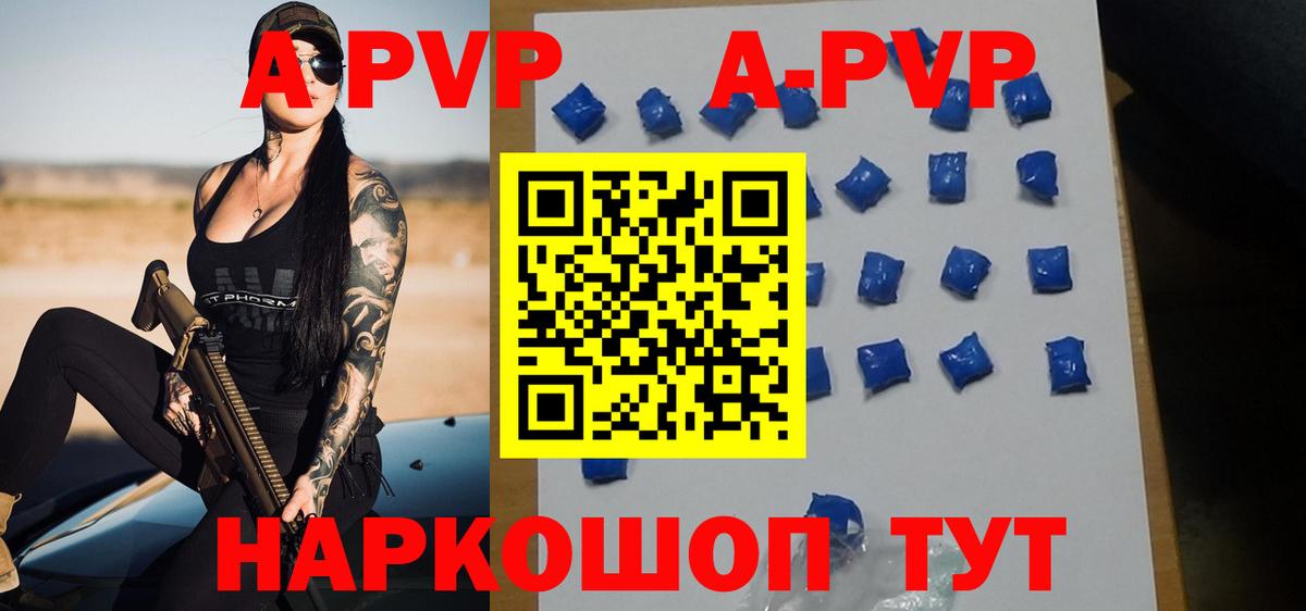 A PVP VHQ Улан-Удэ