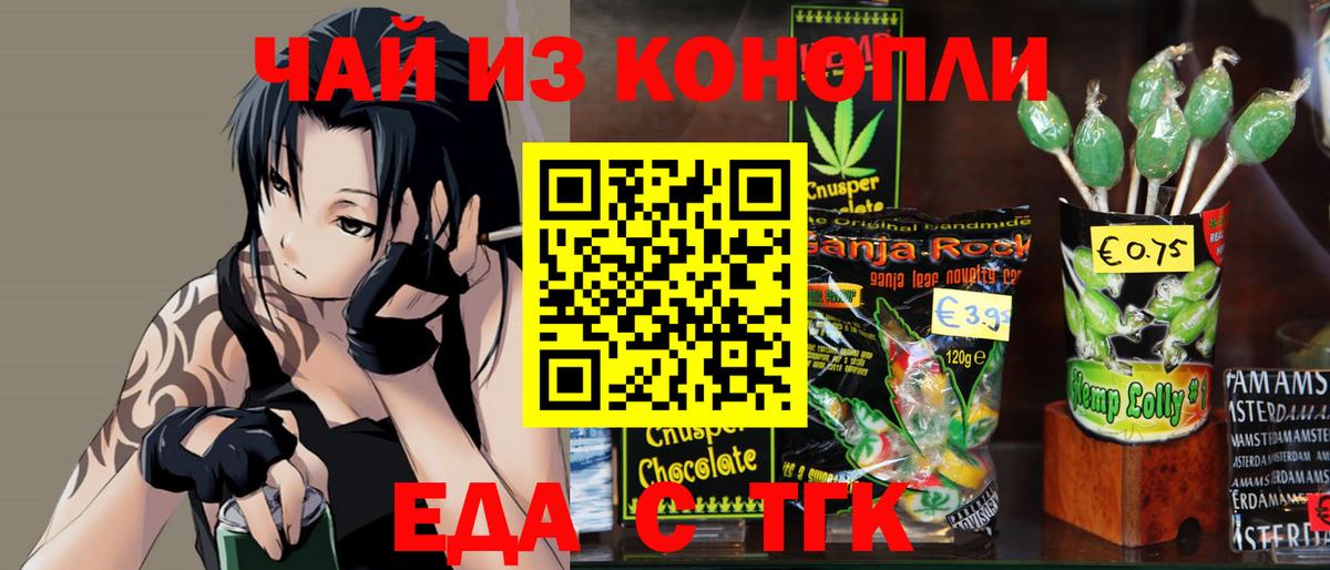 Cannafood марихуана  Вход с VPN  Улан-Удэ 