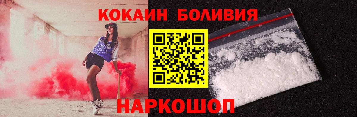 Улан-Удэ  КОКАИН 98%  Вход с VPN  КОКАИН Fish Scale 