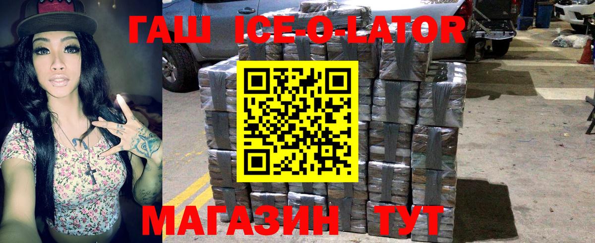 ГАШИШ 40% ТГК Улан-Удэ