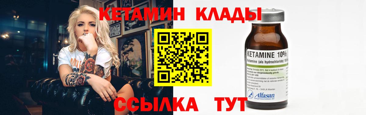 КЕТАМИН VHQ  КЕТАМИН ketamine  Вход с VPN  Улан-Удэ 