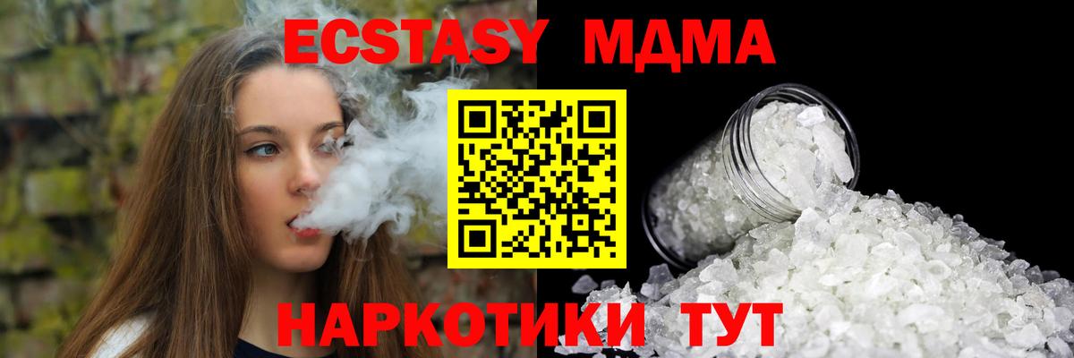 Улан-Удэ  MDMA crystal  Вход с VPN 