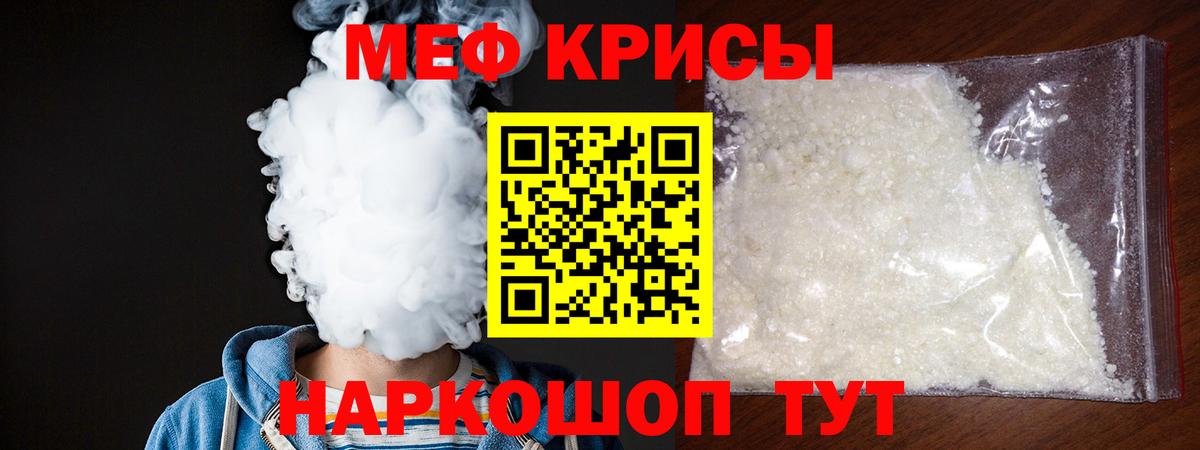 Мефедрон mephedrone  Вход с VPN  МЯУ-МЯУ VHQ  МЯУ-МЯУ  Улан-Удэ 