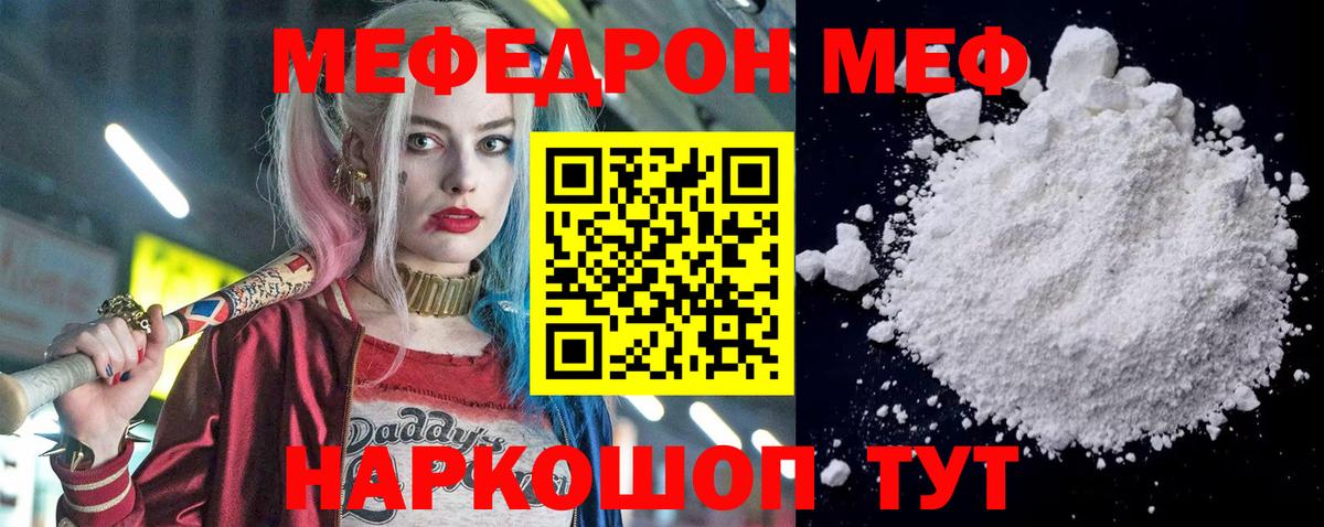 Меф  Улан-Удэ