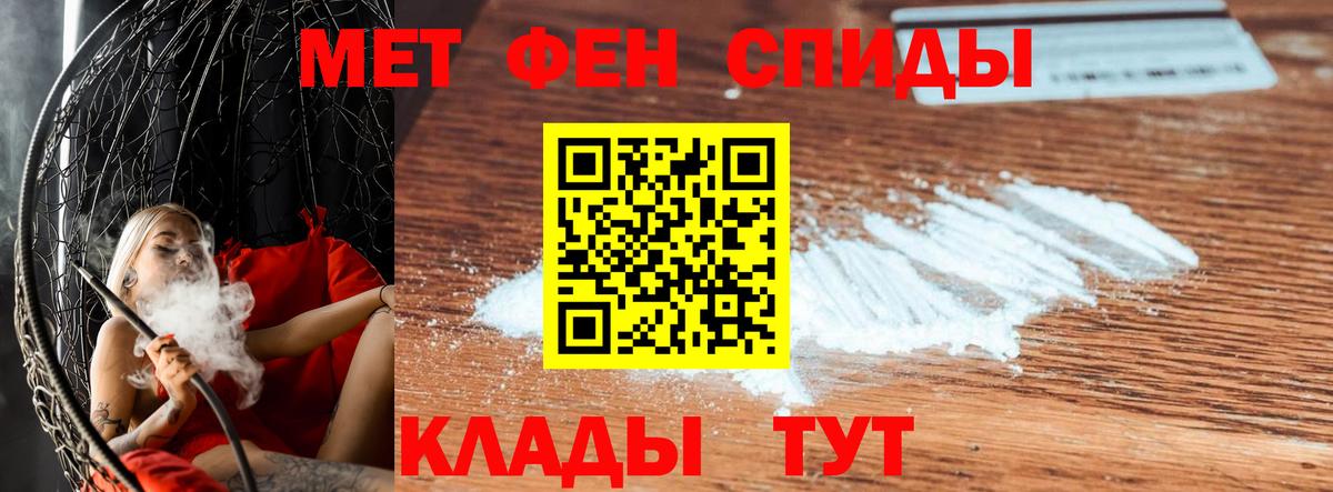 Метамфетамин кристалл Улан-Удэ