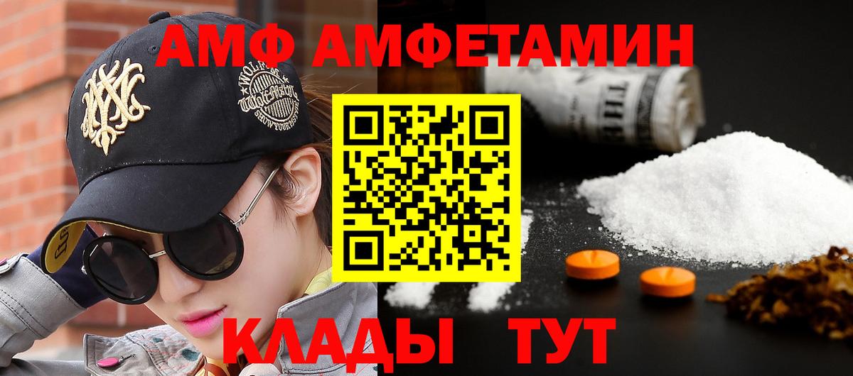 Улан-Удэ  Метамфетамин винт  Вход с VPN 
