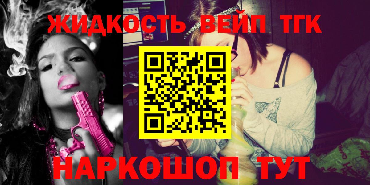 Дистиллят ТГК концентрат Улан-Удэ