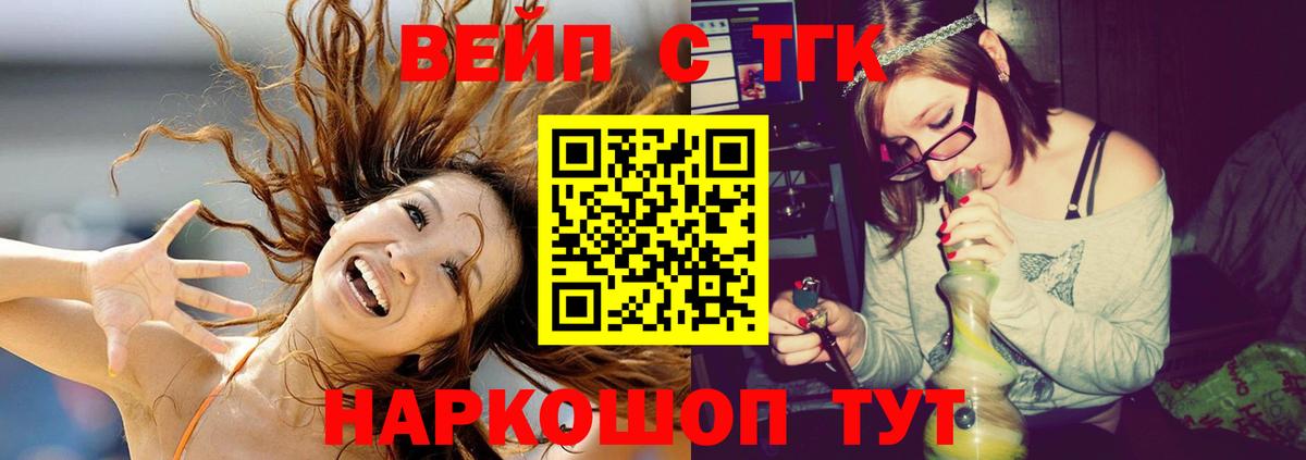 где найти наркотики  ТГК концентрат  ТГК концентрат  Вход с VPN  Улан-Удэ 